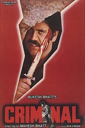 Criminal (1995)
