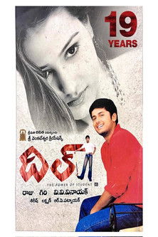 దిల్ (2003)