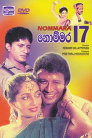 නොම්මර 17 (1989)