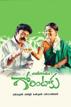 గోరింటాకు (2008)