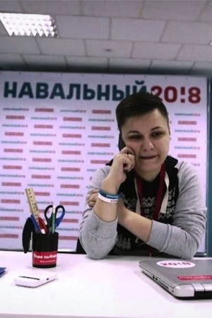 Я никто (2017)