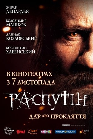 Raspoutine (2011)