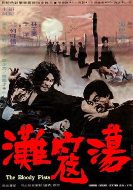 蕩寇灘 (1972)