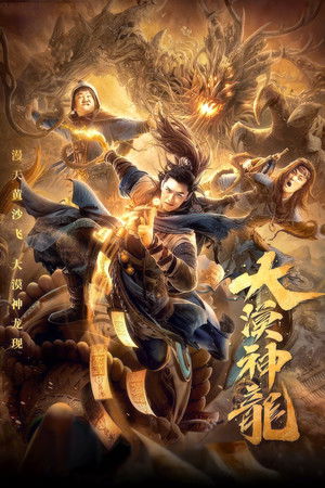 Dragon in the Desert (2021)