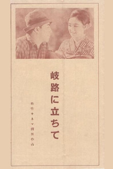 A la croisée des chemins (1930)