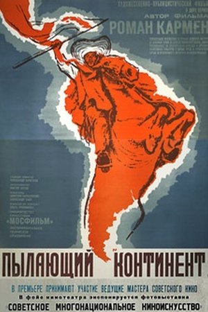 Пылающий континент (1972)