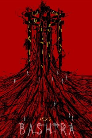 Bashira (2021)