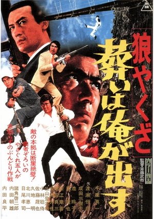 Yakuza Wolf 2, Extend My Condolences (1972)
