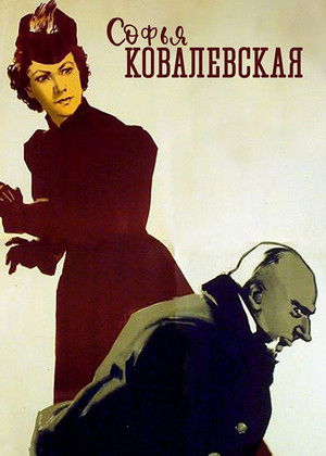 Софья Ковалевская (1986)