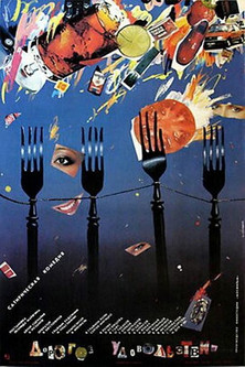 Дорогое удовольствие (1988)