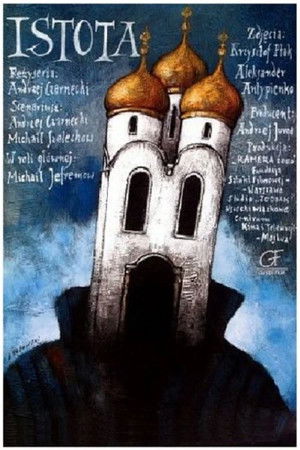 Istota (1991)