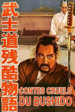 Contes cruels du Bushido (1963)