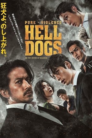 Hell Dogs : Dans la Maison de bambou (2022)