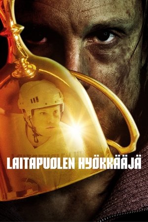 Laitapuolen hyökkääjä (2022)
