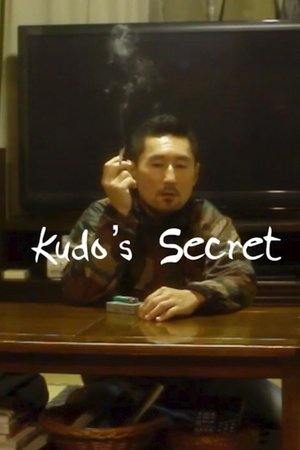 『FILE-01 Kudo's Secret』 (2014)