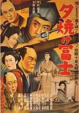 夕焼け富士 (1952)