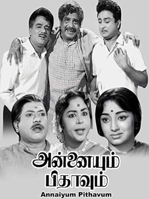 Annaiyum Pithavum (1969)
