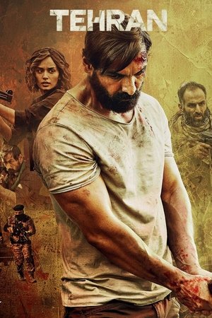 तेहरान (2025)