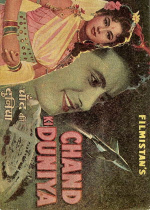Chand Ki Duniya (1959)