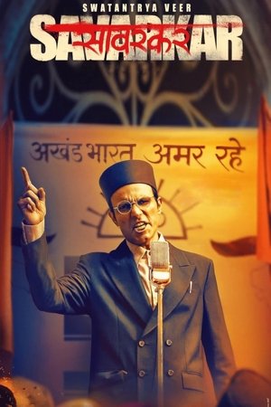 Swatantra Veer Savarkar (2024)