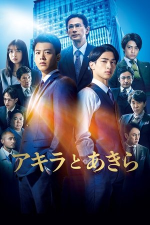 Akira and Akira (2022)