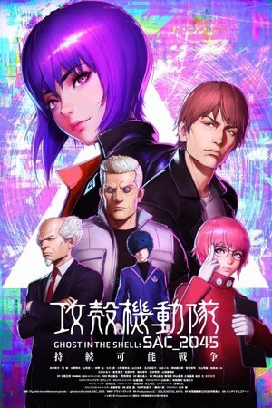 Ghost in the Shell: SAC_2045 Sustainable War (2021)