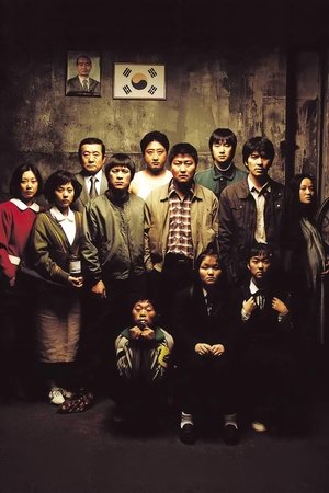 Making Memories of Murder (2005)