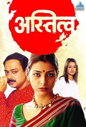 अस्तित्व (2000)