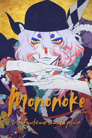 Mononoke, le film : Un fantôme sous la pluie (2024)