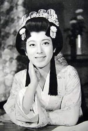 松山容子