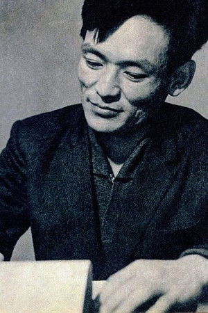 山田信夫
